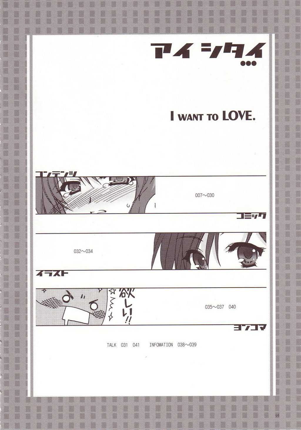 [AKABEi SOFT (Alpha)] Aishitai I WANT TO LOVE (Mobile Suit Gundam Char&#039;s Counterattack) [AKABEi SOFT (有葉)] アイ シタイ I WANT TO LOVE (機動戦士ガンダム 逆襲のシャア)