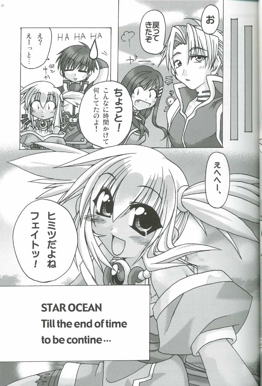 [AKABEi SOFT (Aotsuki Shinobu, Alpha)] First Strike (Star Ocean 3) [AKABEi SOFT (蒼月しのぶ, 有葉)] First Strike (スターオーシャン 3)