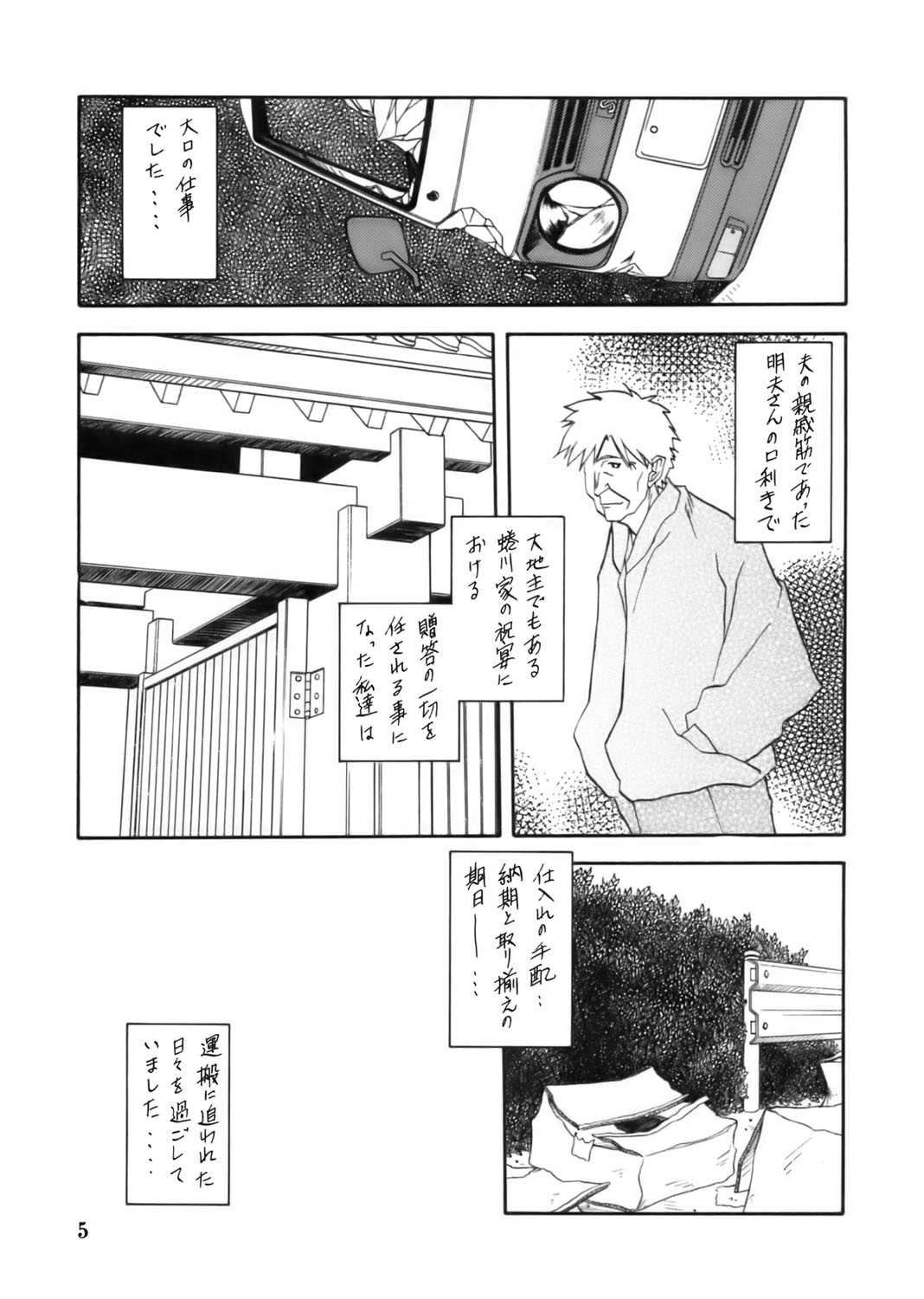 (C68) [Sankaku Apron (Sanbun Kyouden)] Ruriiro no Sora - Jou (C68) [さんかくエプロン (山文京伝)] 瑠璃色のそら・上