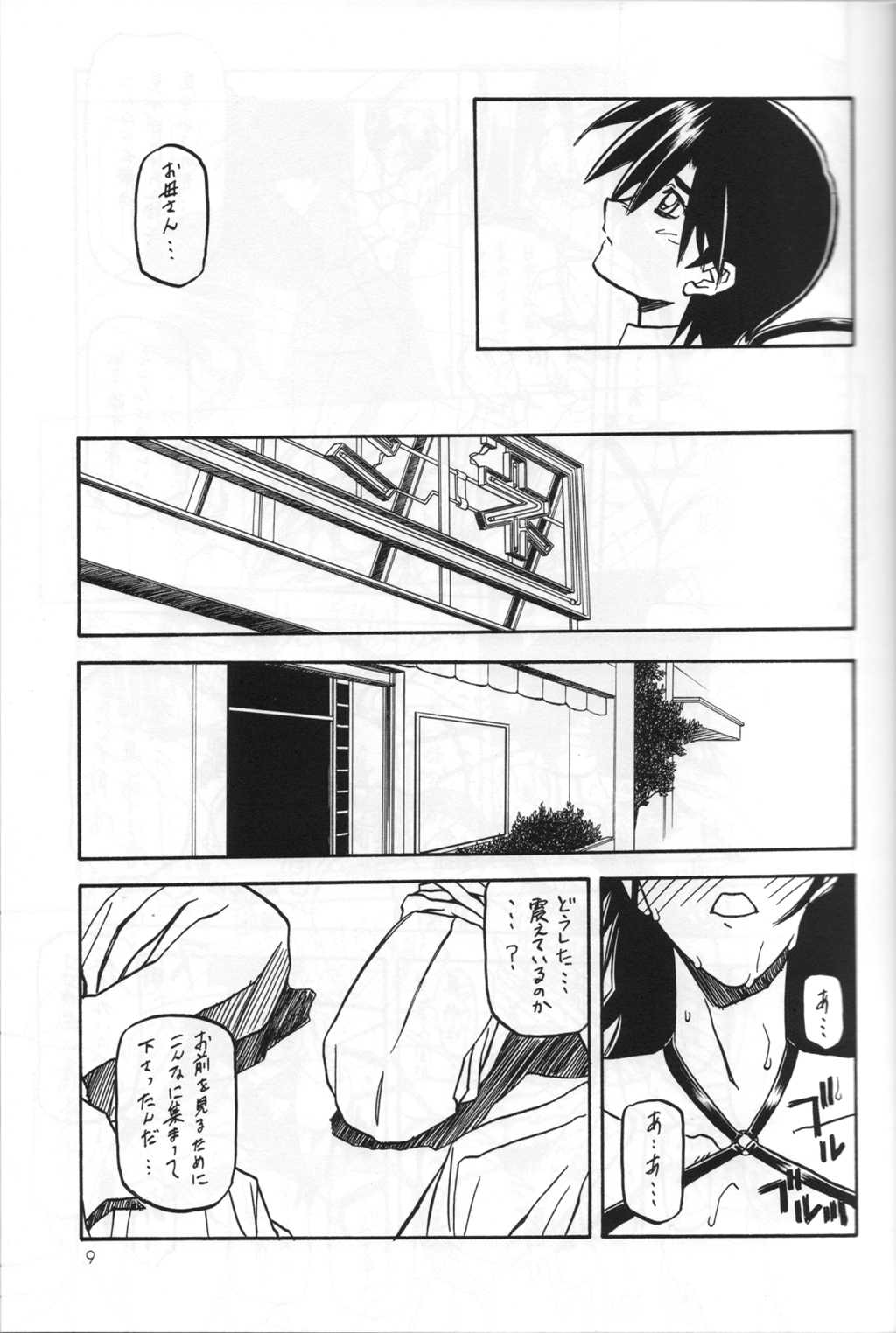 (C71) [Sankaku Apron (Sanbun Kyouden)] Ruriiro no Sora - Chuu-Ge (C71) [さんかくエプロン (山文京伝)] 瑠璃色のそら・中-下