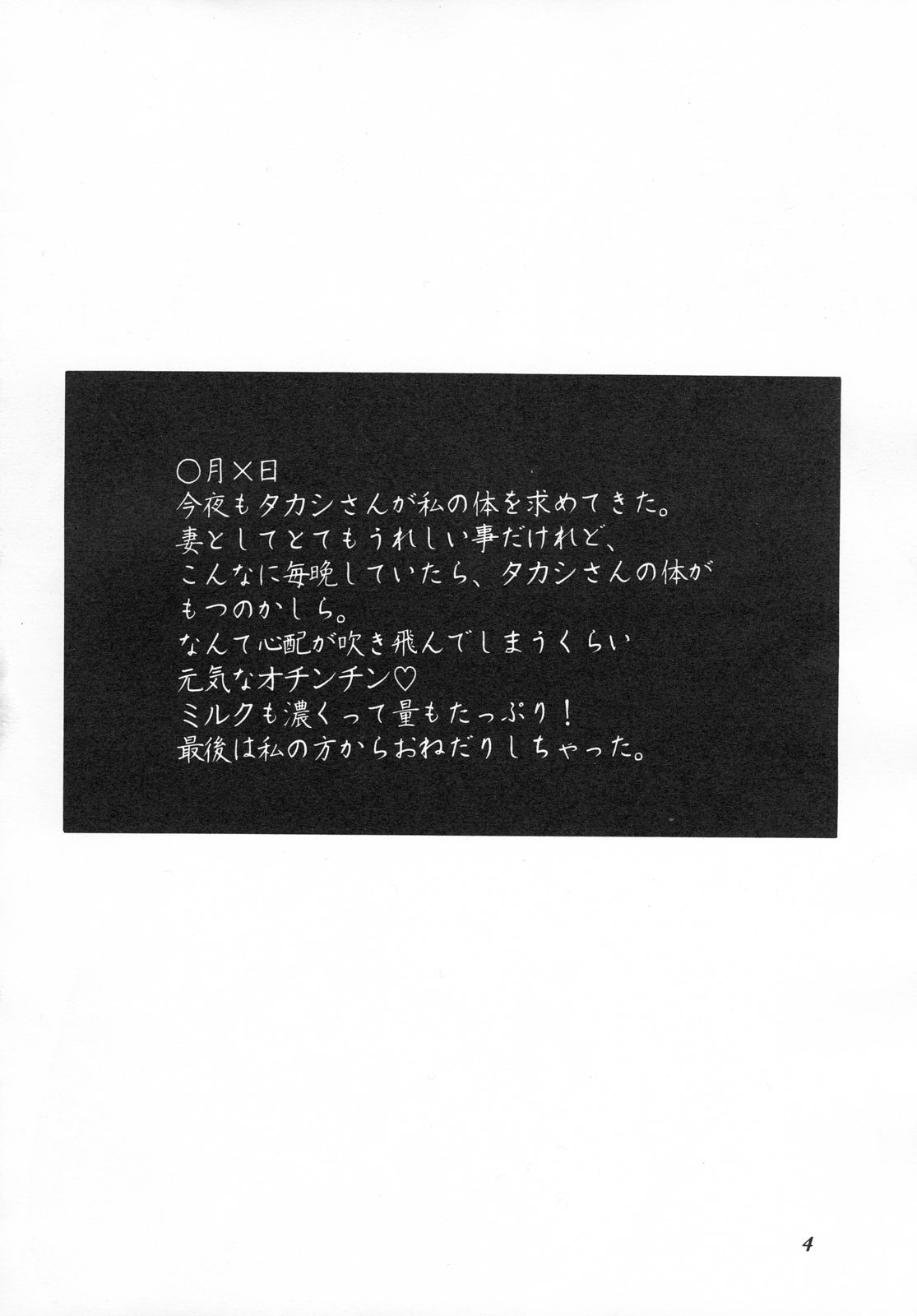 (C71) [GuruGuru Honpo (Yanagawa Rio)] Hitozuma Minako-san no Himitsu Nikki (C71) [ぐるぐる本舗 (梁川理央)] 人妻美奈子さんの秘蜜日記