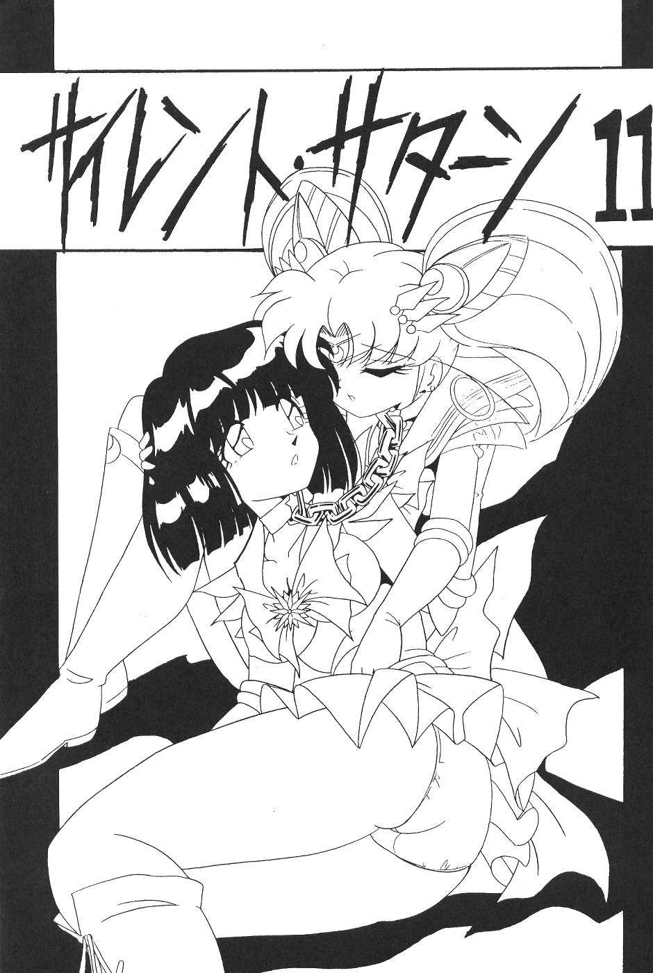 Saateiseibaazutoriito 2D Shooting - Silent Saturn 11 (Sailor Moon) 
