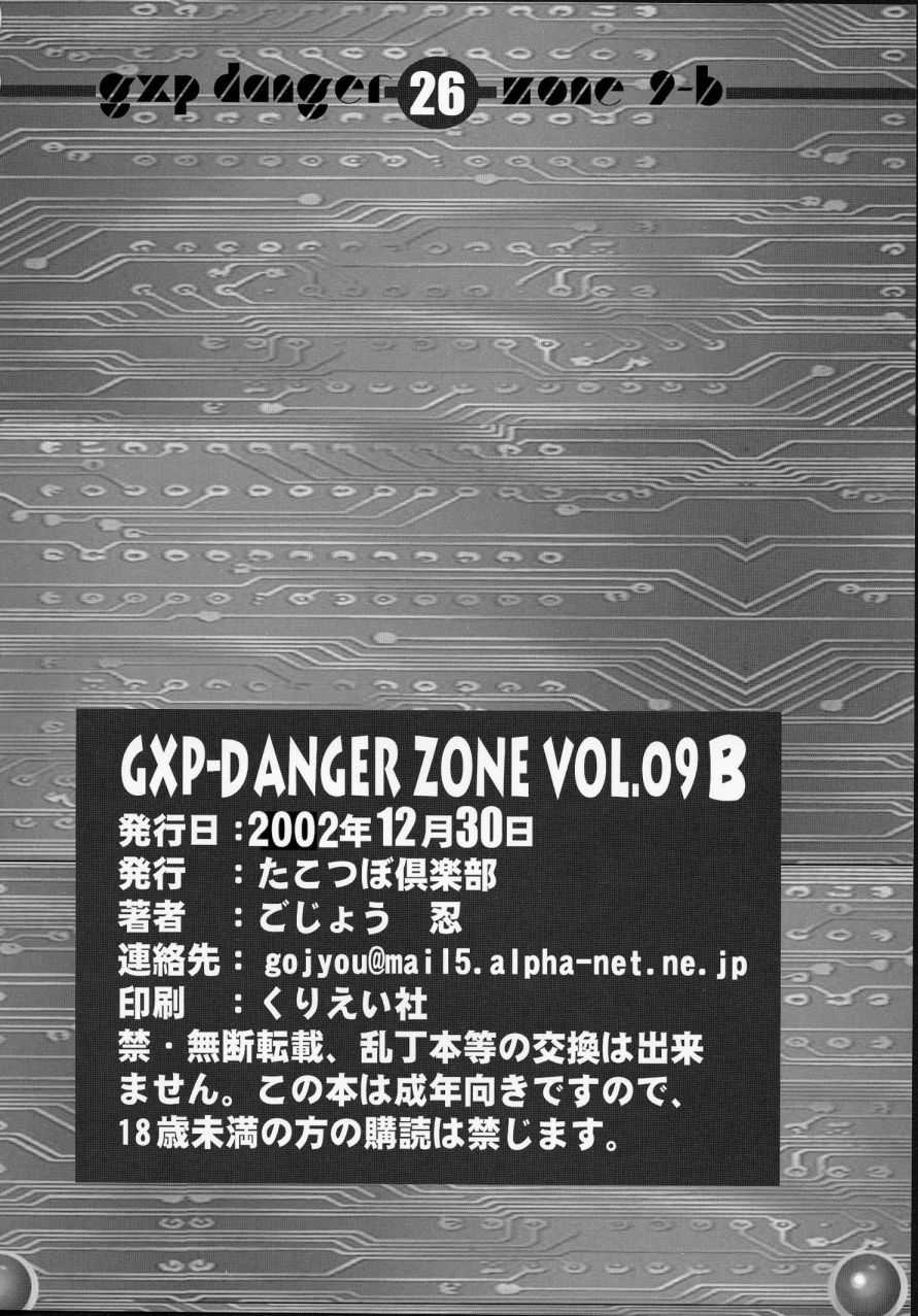(C63) [TAKOTSUBO CLUB (Gojou Shino)] GXP-DANGER ZONE VOL.09-B (Tenchi Muyou! GXP) [たこつぼ倶楽部 (ごじょう忍)] GXP-DANGER ZONE VOL.09-B (天地無用！GXP)