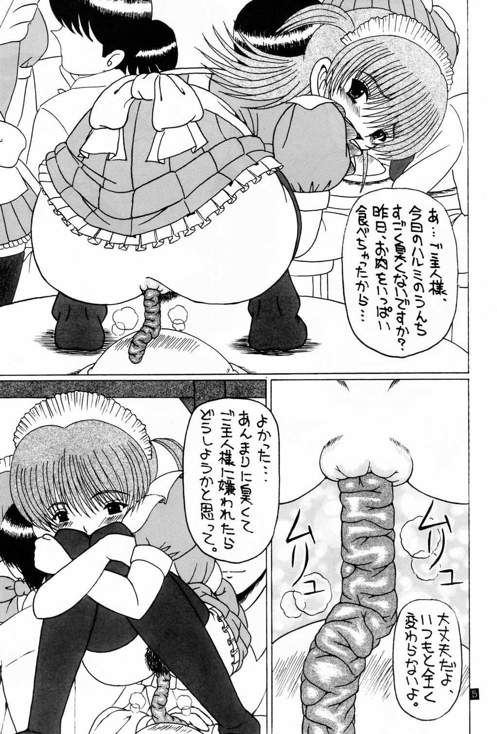[Gakusei Shokudou] Dengeki Shiri Magazine 7 (Maid Caf&eacute; Collection) 