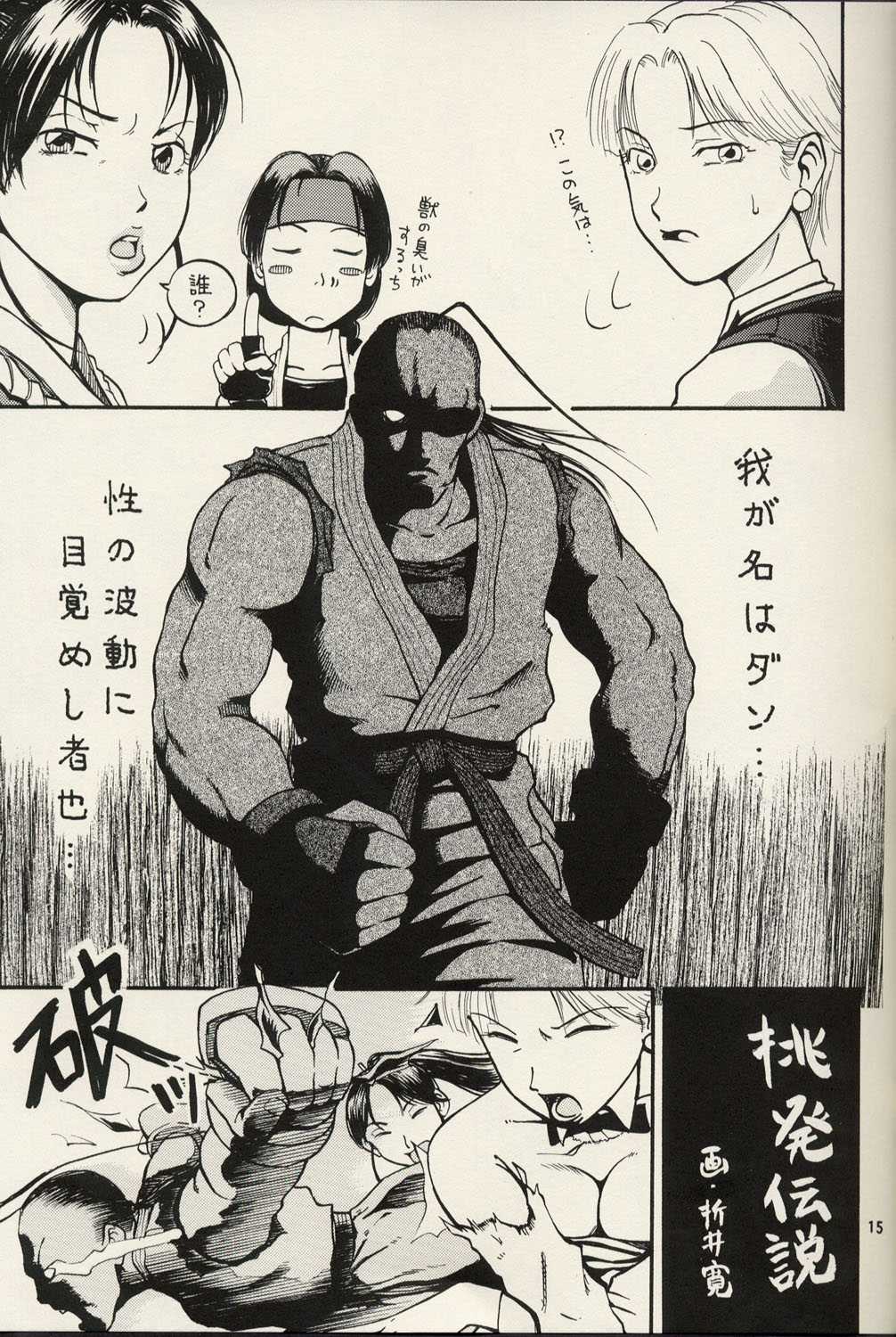 Toru Toru Vol. 2 (King of Fighters) 