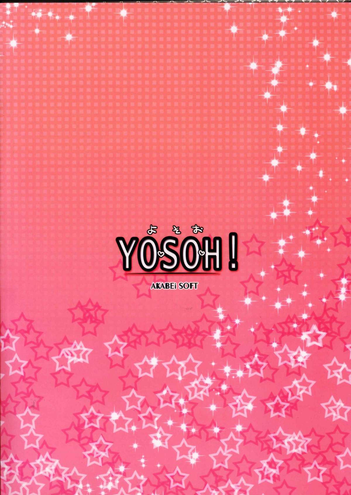 (C66)[AKABEi SOFT (Alpha)] YOSOH! (School Rumble) (C66)[AKABEi SOFT (有葉)] YOSOH! (スクールランブル)