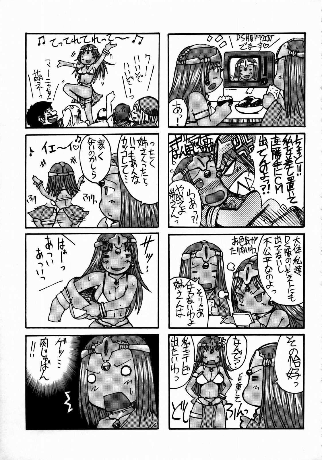 (C73)[Bakunyu Fullnerson (Kokuryuugan)] Shangri-la (Dragon Quest IV) (C73)[爆乳フルネルソン (黒龍眼)] Shangri-la (ドラゴンクエストⅣ)