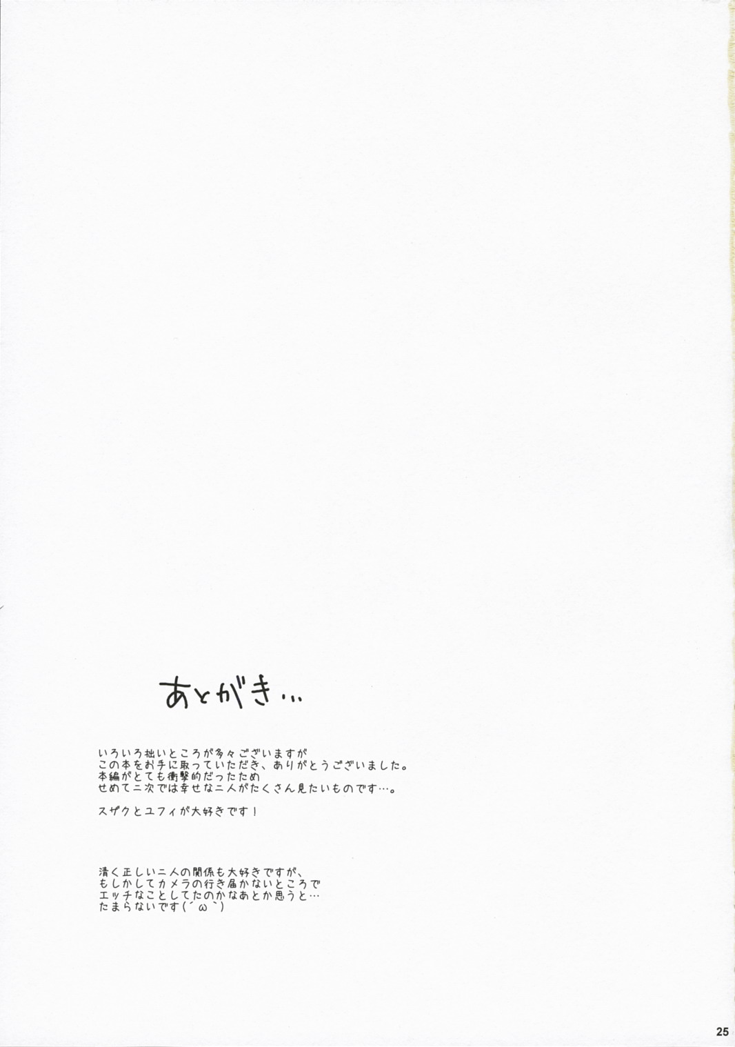 (Kurimomo) Drowning (Code Geass) (English) 
