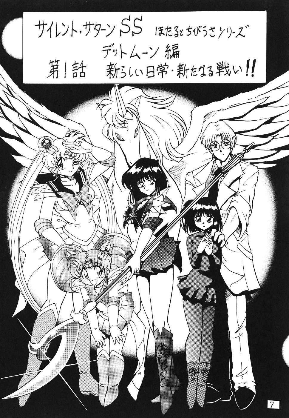 Saateiseibaazutoriito 2D Shooting - Silent Saturn SS 01 (Sailor Moon) 