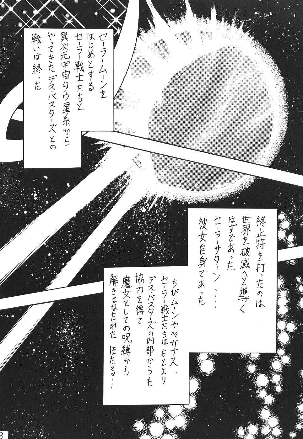Saateiseibaazutoriito 2D Shooting - Silent Saturn SS 01 (Sailor Moon) 