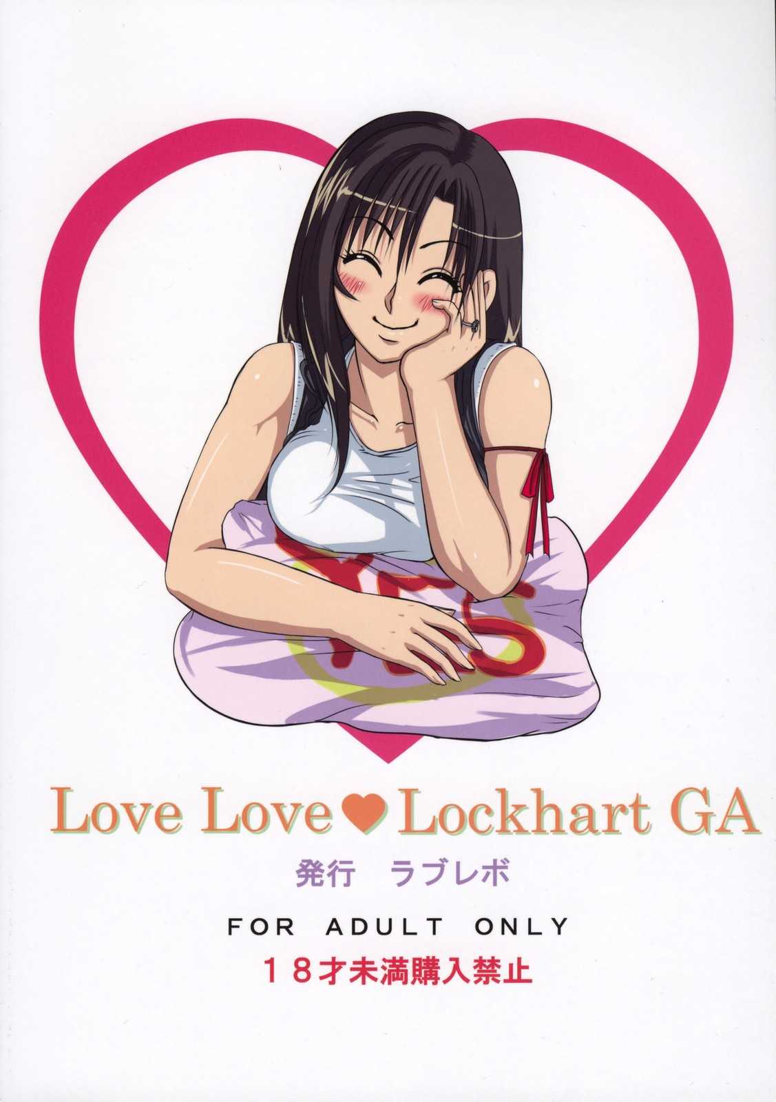 [Raburebo] Love Love Lockhart GA {Final Fantasy 7} {masterbloodfer} 