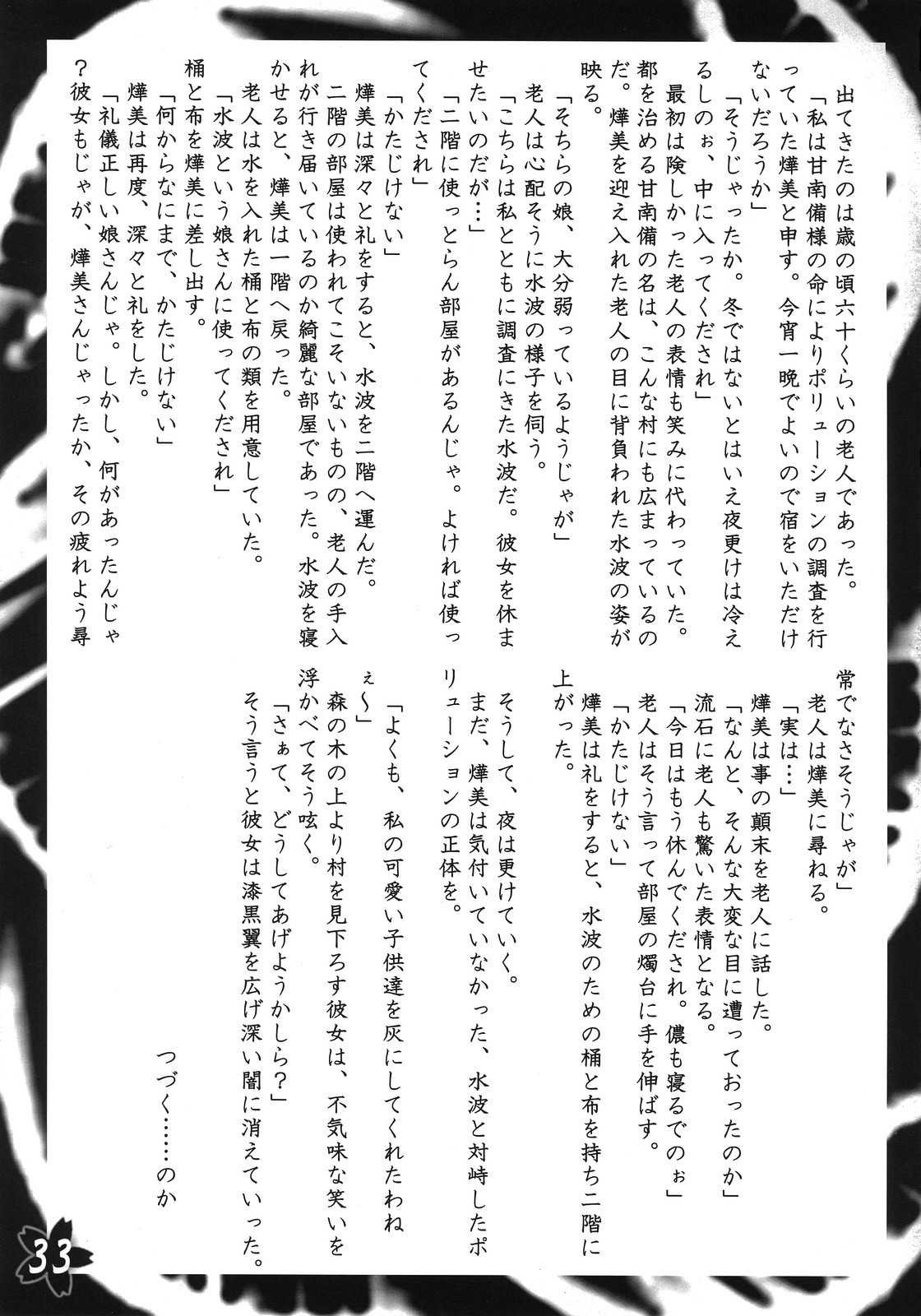 [Hi iwarai geki] hi hakama vol.1 (original) {masterbloodfer} 