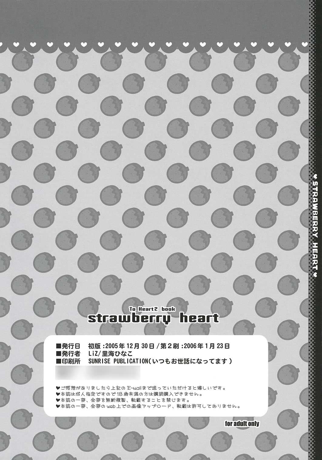 [Liz] Strawberry Heart (To Heart) 