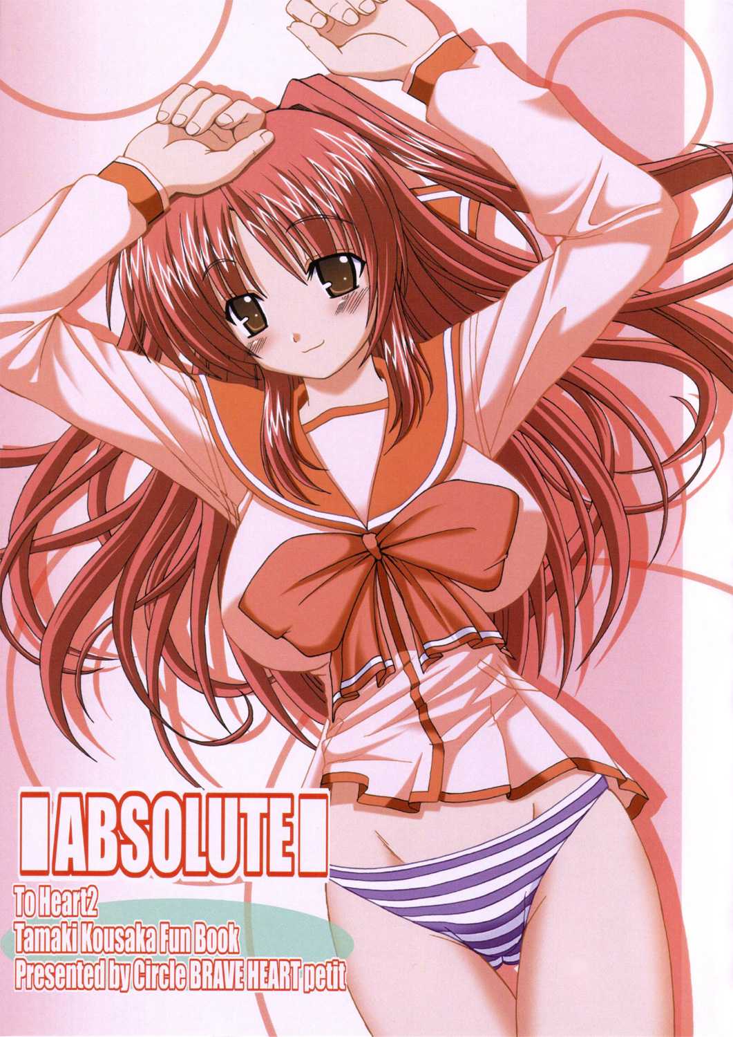 [Brave Heart Petit] Absolute (To Heart 2) 