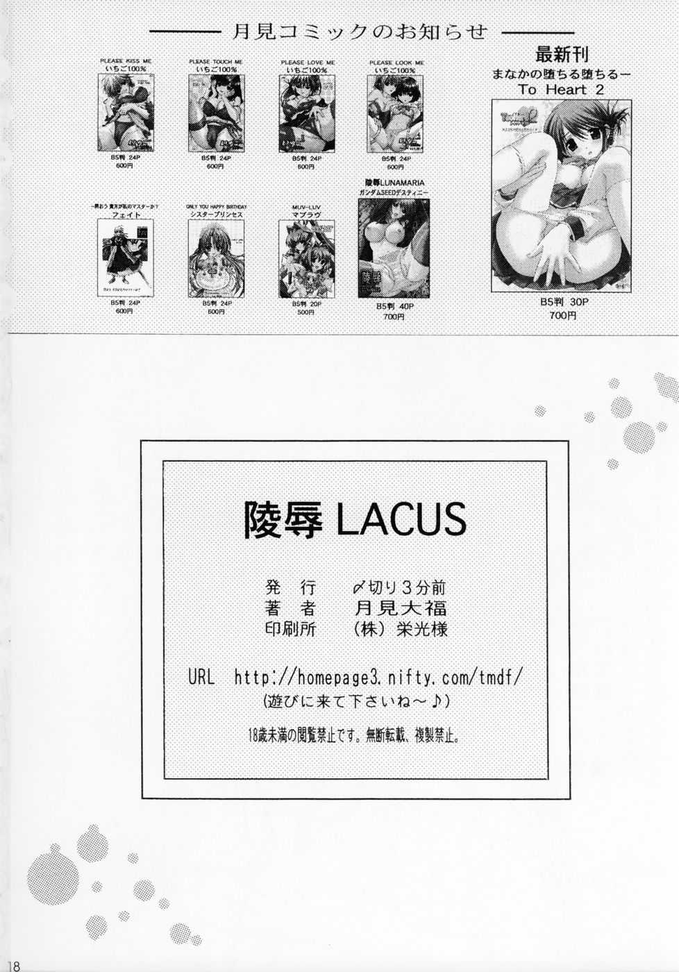 [SHIMEKIRI SANPUNMAE (Tukimi Daifuku)] Ryoujoku Lacus (Gundam SEED Destiny) [English] [〆切り3分前 (月見大福)] 陵辱LACUS (機動戦士ガンダムSEED DESTINY)