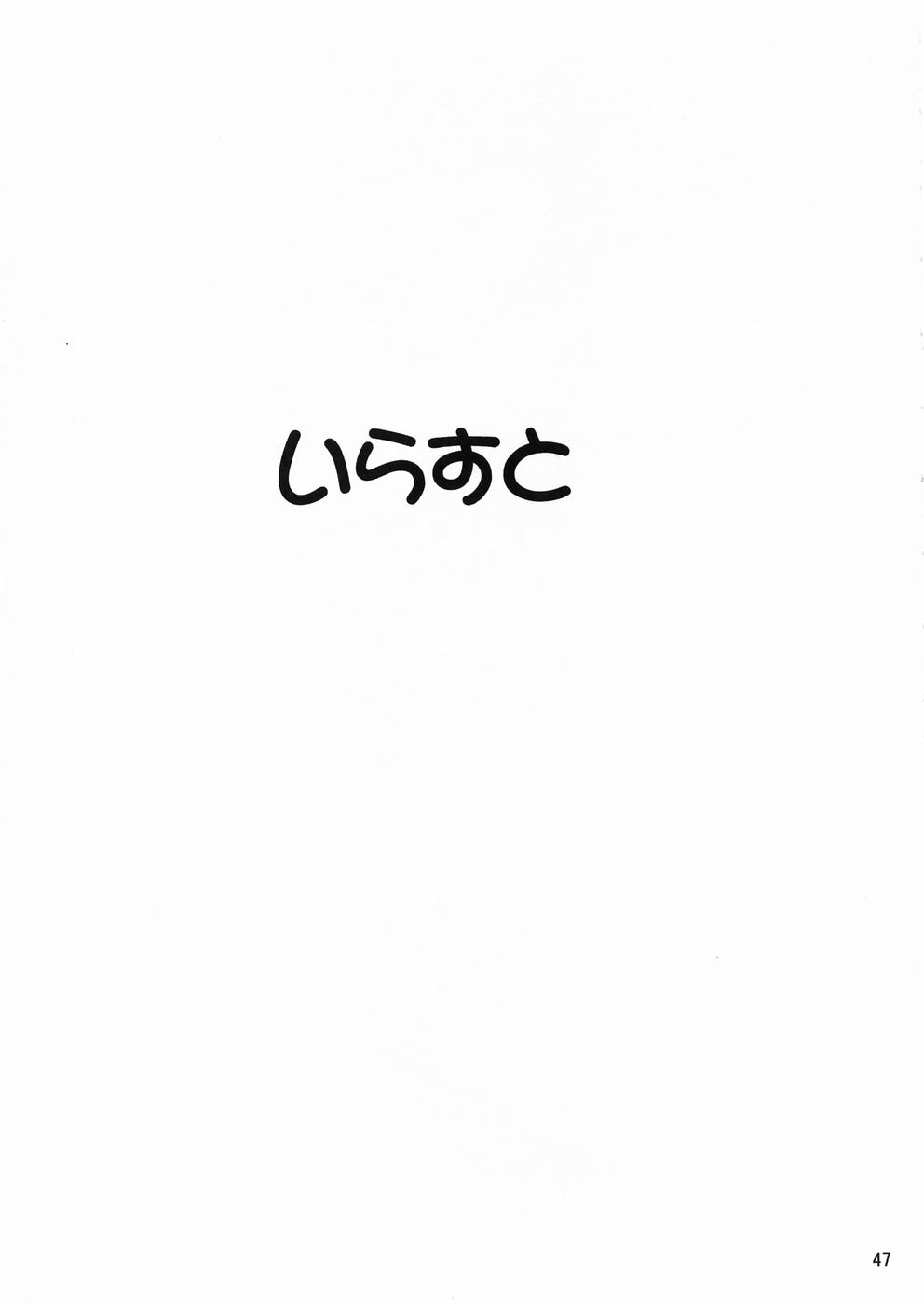 [Nonoya (Nonomura Hideki)] Megami-sama Ryoujoku 2 (Ah! Megami-sama/Ah! My Goddess) (English) [のの屋 (野々村秀樹)] 女神さま陵辱 2 (ああっ女神さまっ)