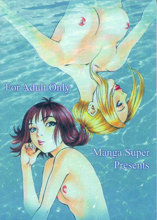 [Manga Super] Lost Memories (Final Fantasy 8) 