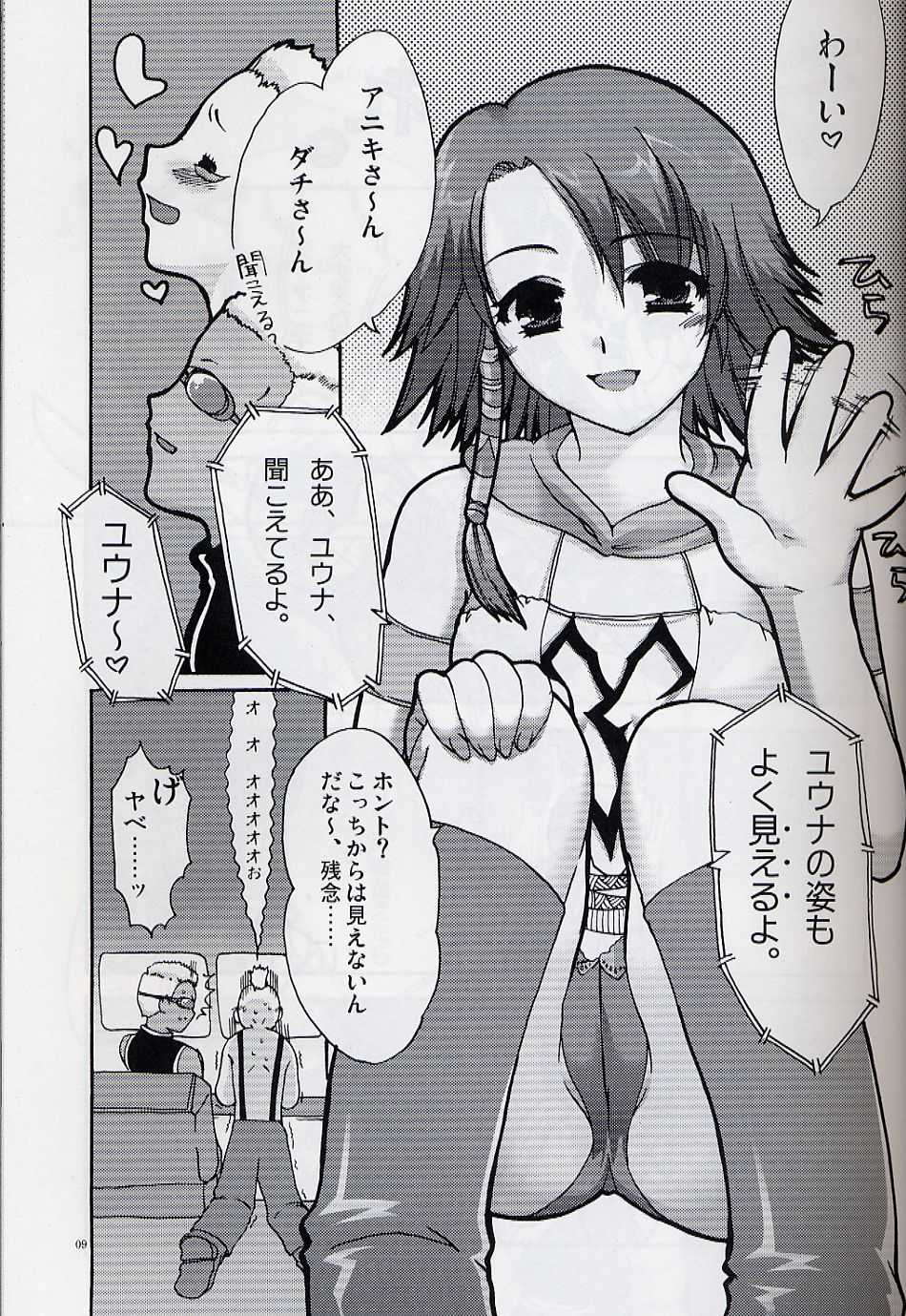 [AKABEi SOFT (Alpha)] Yuna Emotion! (Final Fantasy X-2) [AKABEi SOFT (有葉)] Yuna Emotion！ (ファイナルファンタジーX-2)