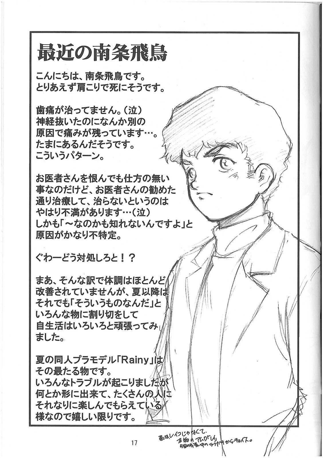 [Idenshi no fune] Reiko buigou sakusen (Gundam){masterbloodfer} 