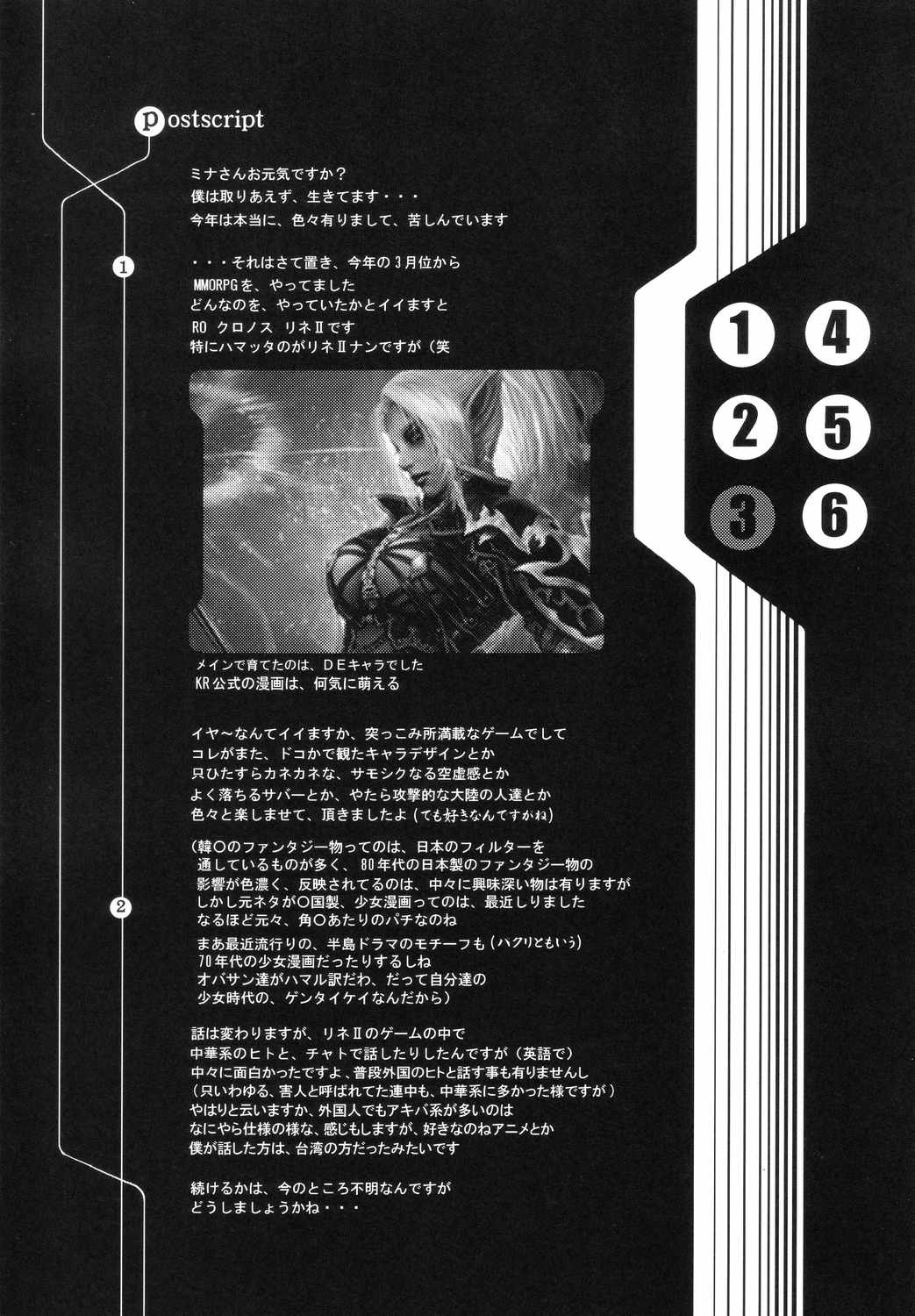 [2CV.SS Yoshimitu Asagi] Den Geki Gun Onna {Full Metal Alchemist} 