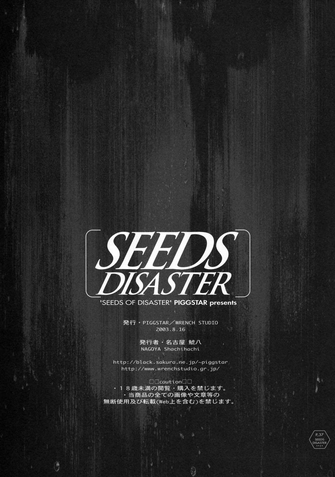 [Piggstar] SEEDS OF DISASTER (Gundam SEED) 