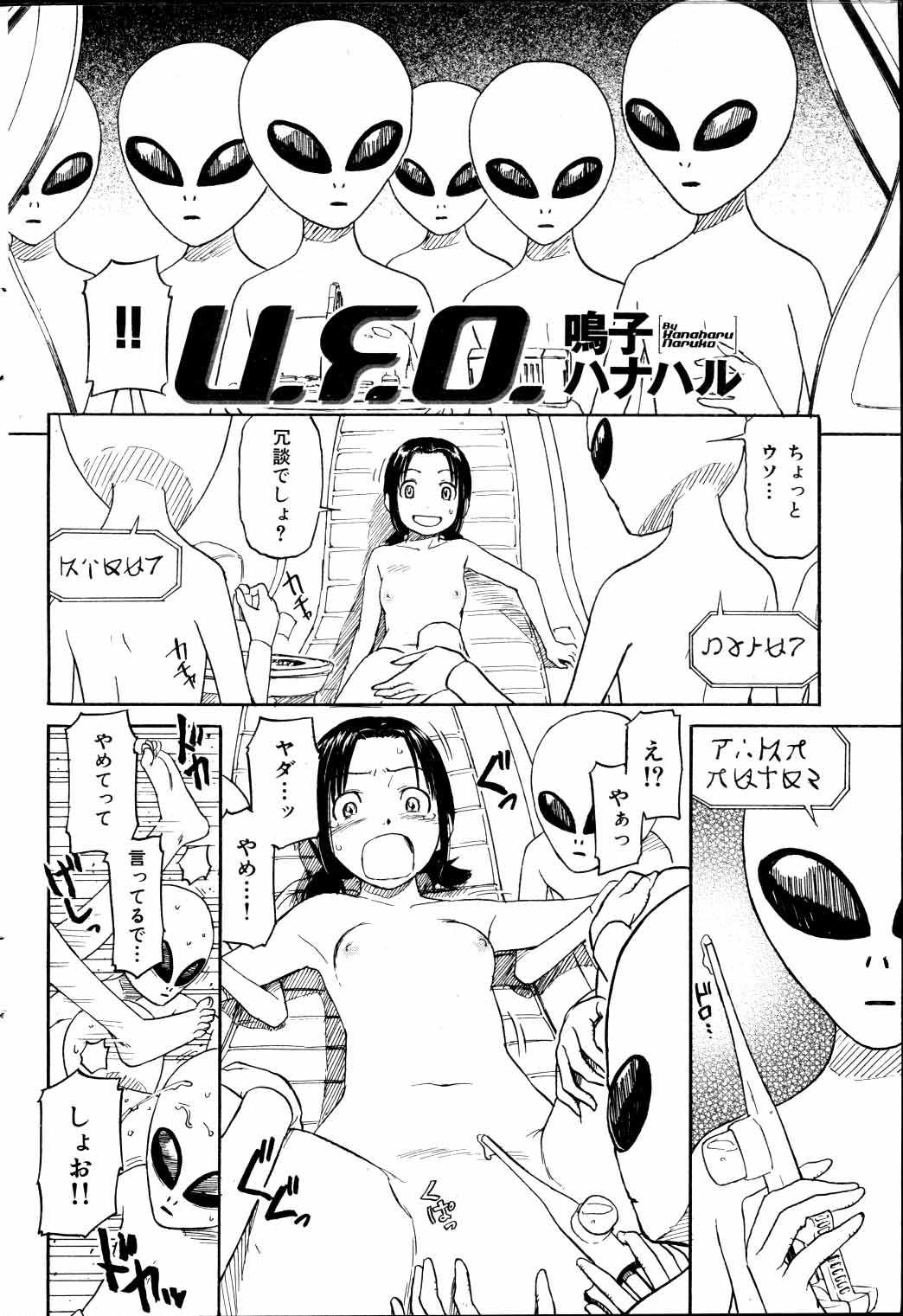 [Naruko Hanaharu] U.F.O. 