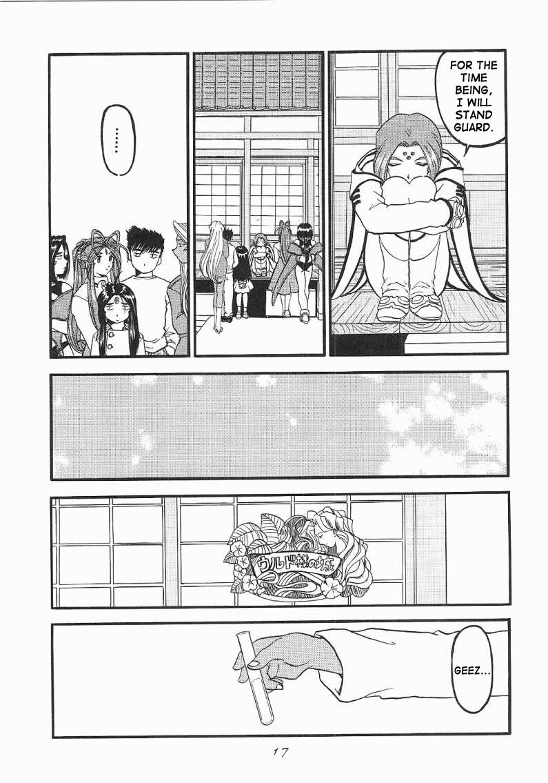 [Rakugaki Syacyu (Tukumo Keiichi)] Ah! Megamigui-sama! (Ah! Megami-sama/Ah! My Goddess) [English] [スタジオ落柿舎中 (九十九K1)] ああっ女神喰いさまっ (ああっ女神さまっ)