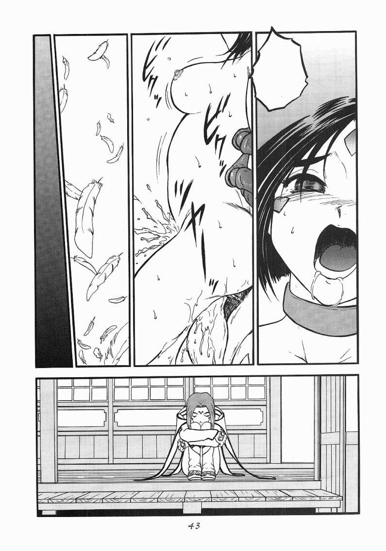 [Rakugaki Syacyu (Tukumo Keiichi)] Ah! Megamigui-sama! (Ah! Megami-sama/Ah! My Goddess) [English] [スタジオ落柿舎中 (九十九K1)] ああっ女神喰いさまっ (ああっ女神さまっ)