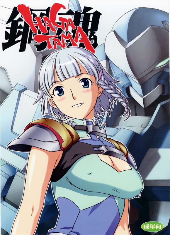 Haga Tama (Series: Super Robot Taisen Alpha/Circle: Wagamama-Dou) 