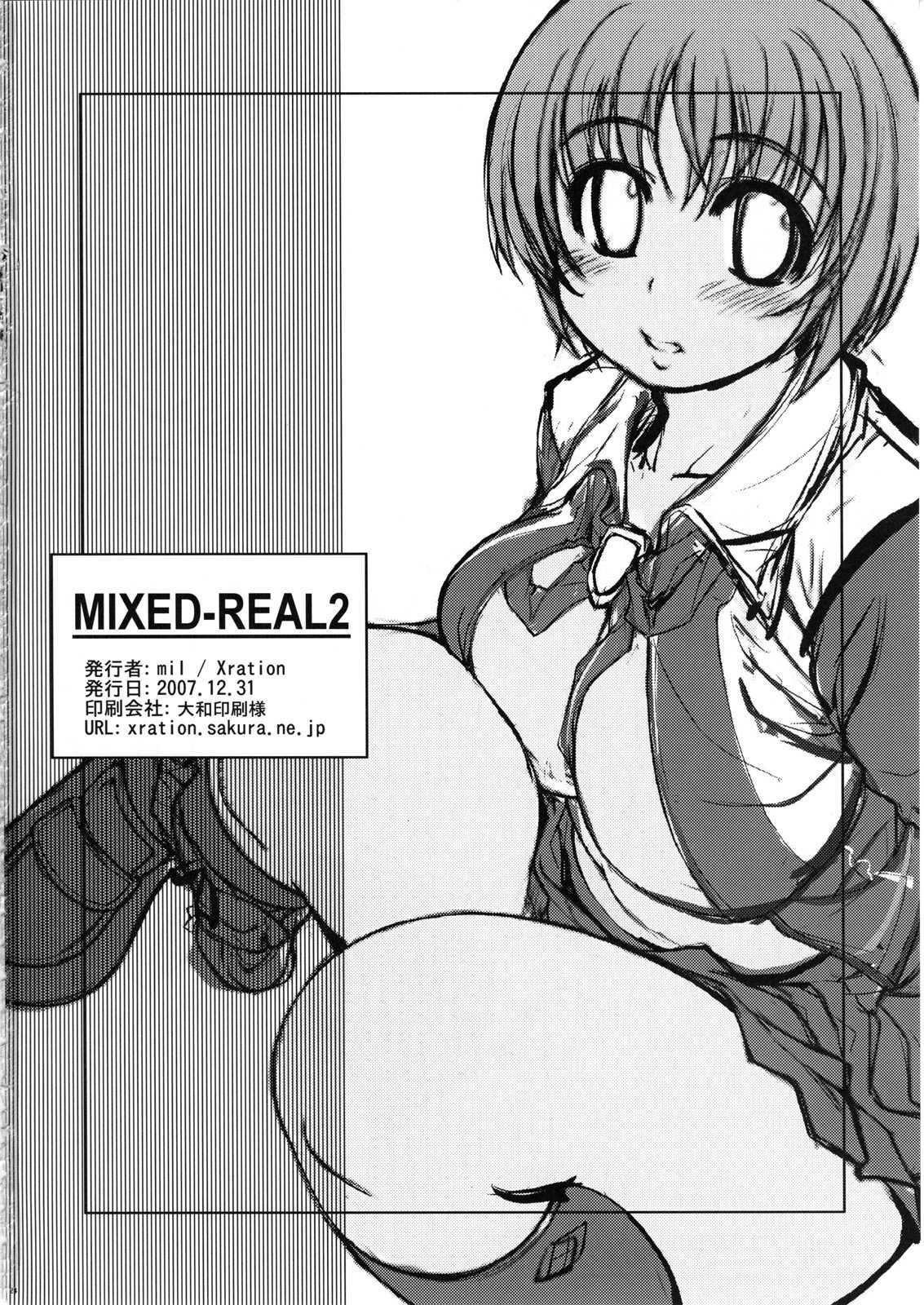 (C73) [Xration (mil)] MIXED-REAL 2 (Zeroin) (C73) [Xration (mil)] MIXED-REAL 2 (ゼロイン)