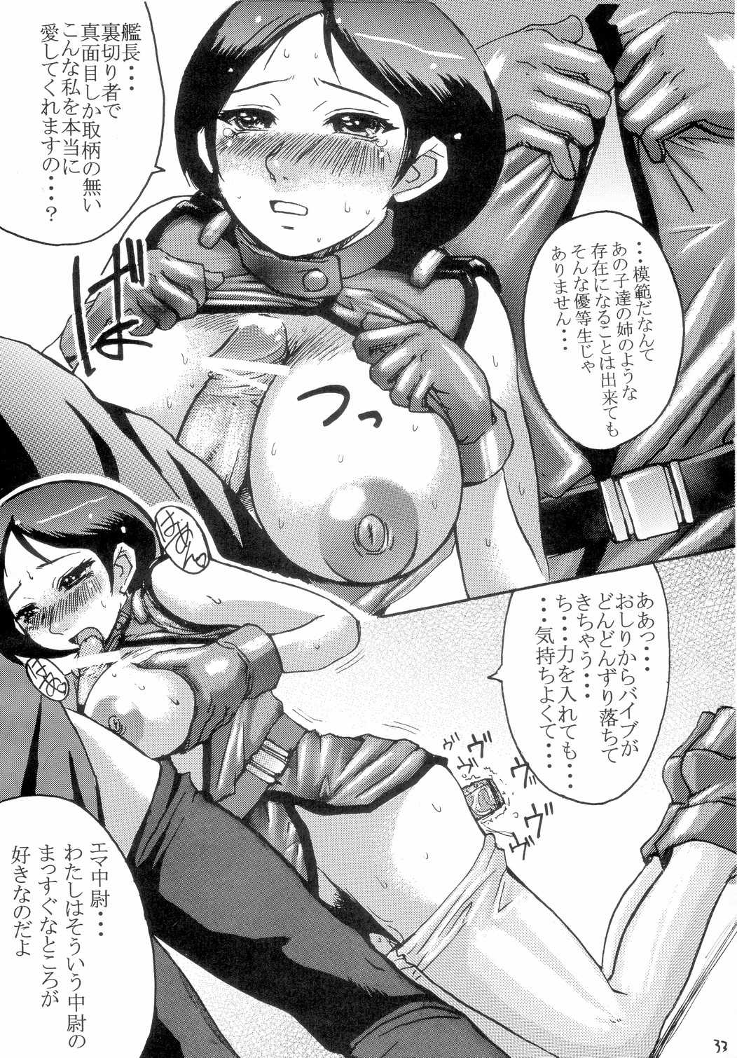 Hot Scramble (Gundam) 