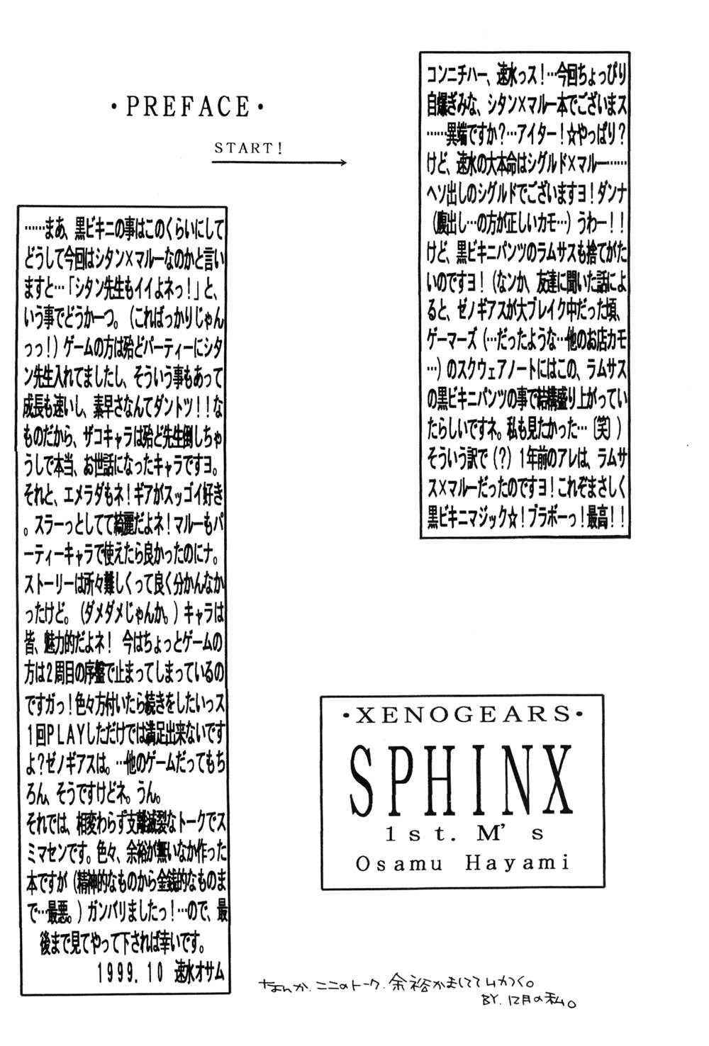 [1st. M&#039;s] Sphinx (Xenogears) 