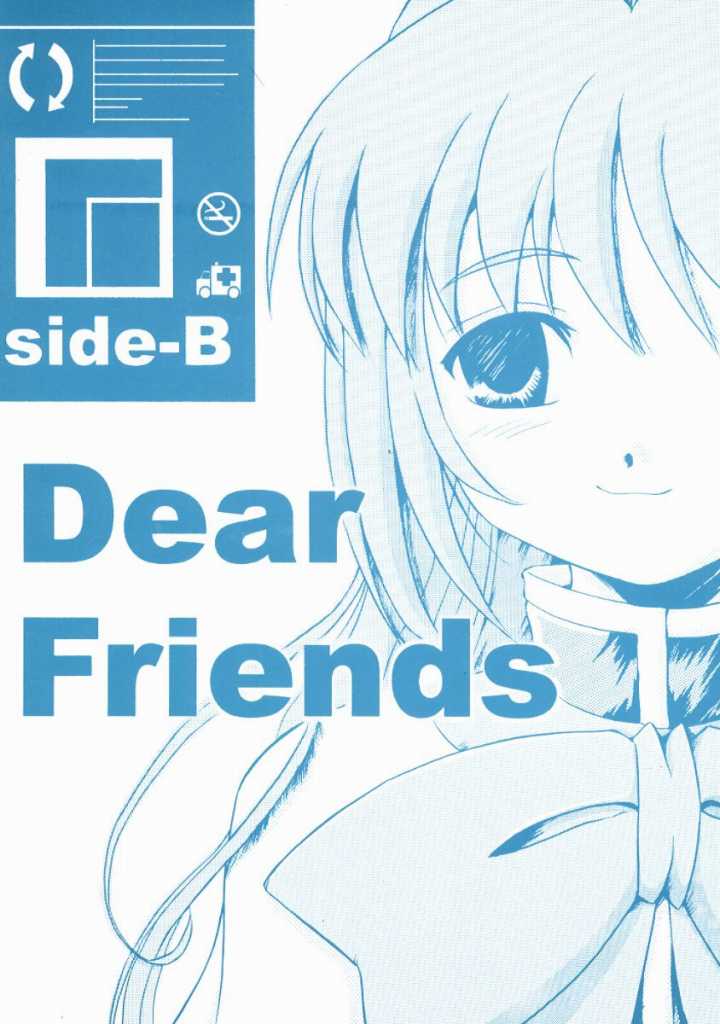 [YumenoKakera]Dear Friends Side-B(Kanon) 