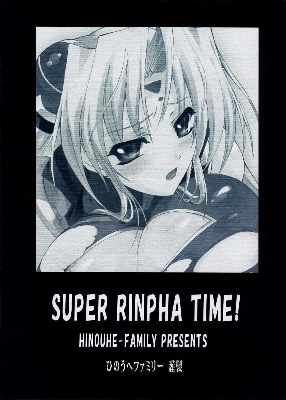 [Hinouhe Family] Super Rinpha Time! {Galaxy Angel} {masterbloodfer} 