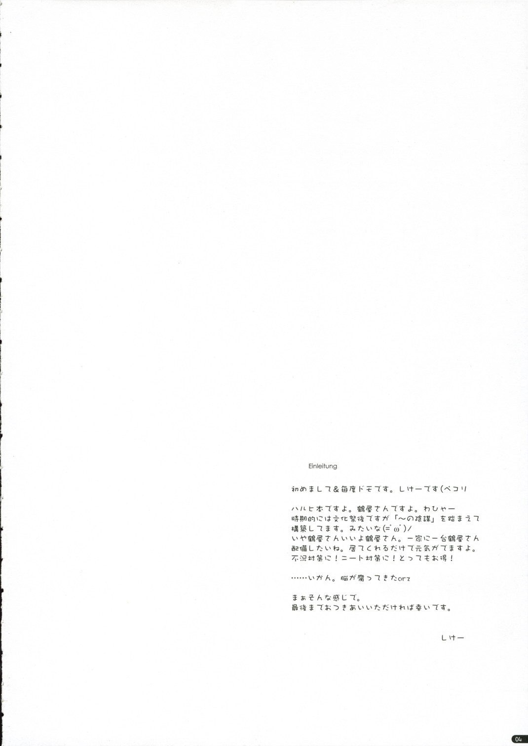(C70) [ANGYADOW (Shikei)] feeling happy (The Melancholy of Haruhi Suzumiya) [行脚堂 (しけー)] feeling happy (涼宮ハルヒの憂鬱)