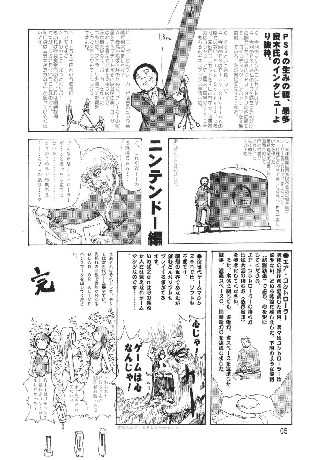 [Mutekei-Fire] Sekai Ukiuki Daizukan 2006 - The Pictorial Guide of the &#039;Uki-Uki&#039; in the World 2006 [むてけいファイヤー] 世界うきうき大図鑑2006 - The Pictorial Guide of the &#039;Uki-Uki&#039; in the World 2006