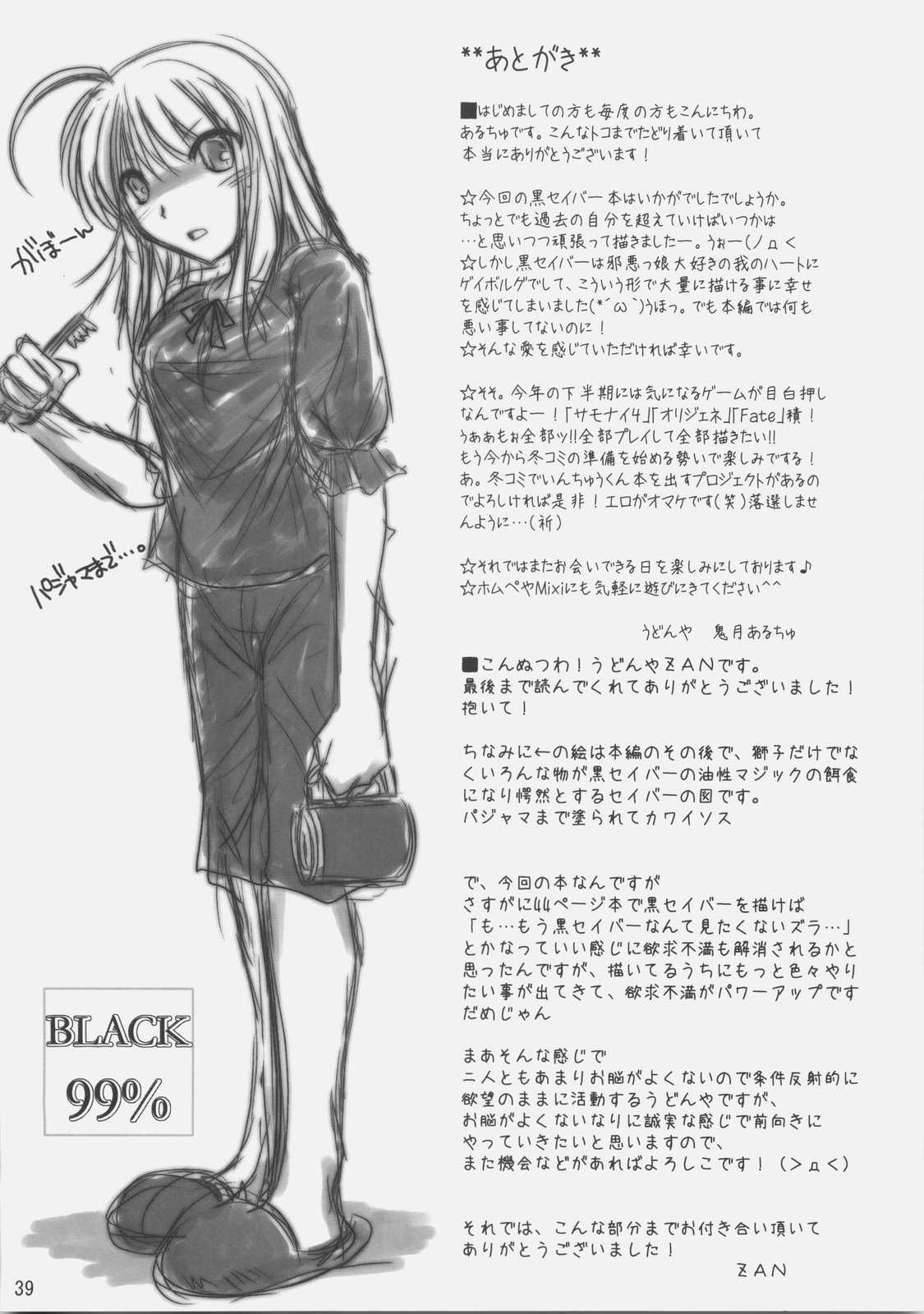 Black 99 (Fate/Stay) 