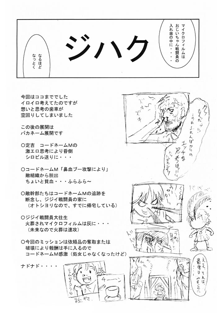 (C61) [Niku Ringo (Kakugari Kyoudai)] Nihon Jyoshi Cyuugakusei Onna Spy (C61) [肉りんご (カクガリ兄弟)] 日本女子中学生