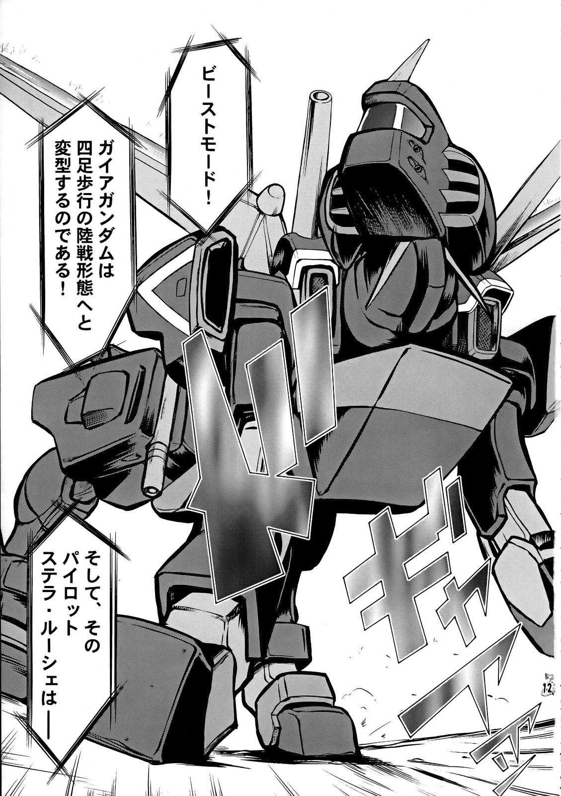 [Turikich Doumei] Nantoka SEED - &#039;Death&#039; ne(hope) (Gundam Seed Destiny) 