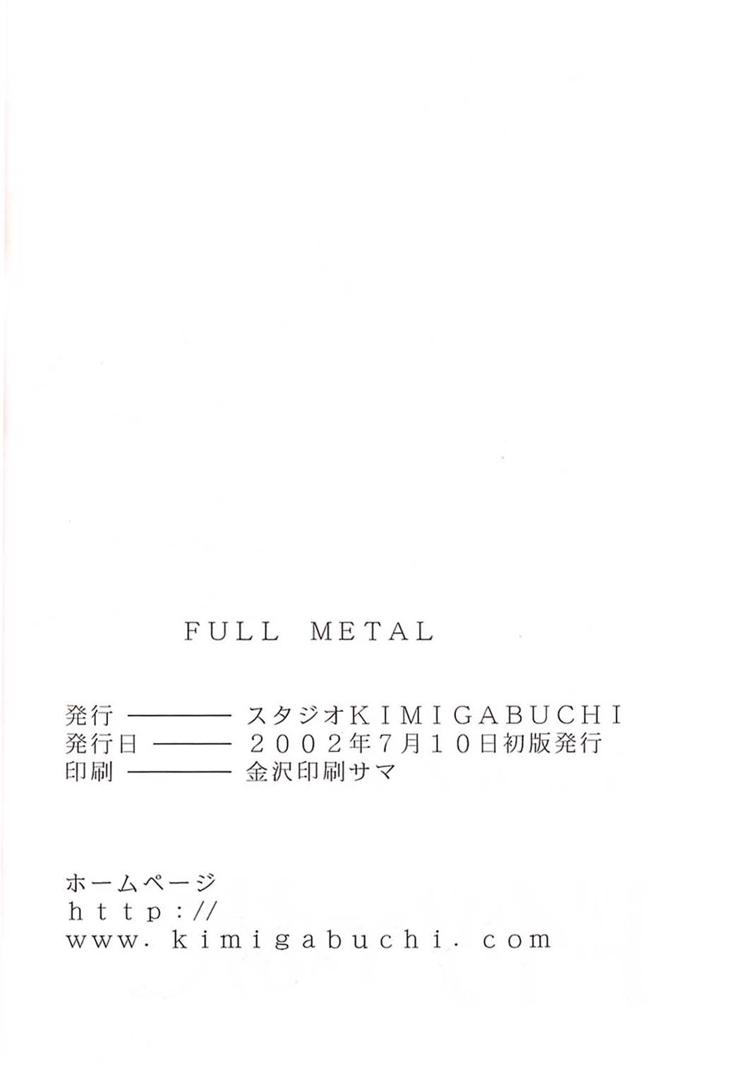 [Studio Kimigabuchi] Full Metal {Full Metal Panic} 