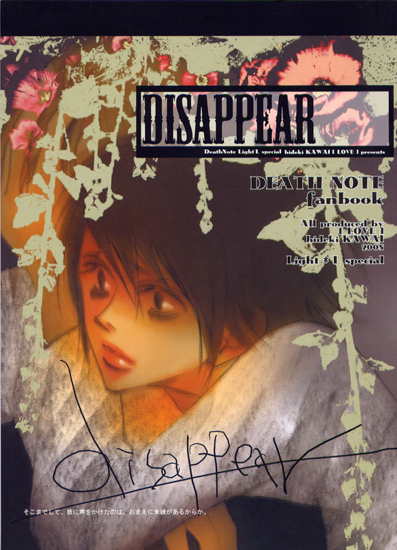 [LOVE] [2005-00-00] Disappear 