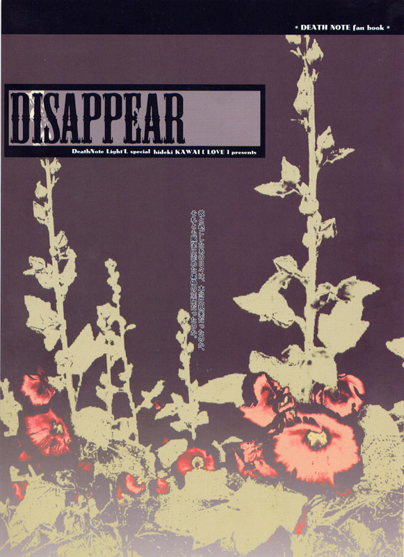 [LOVE] [2005-00-00] Disappear 