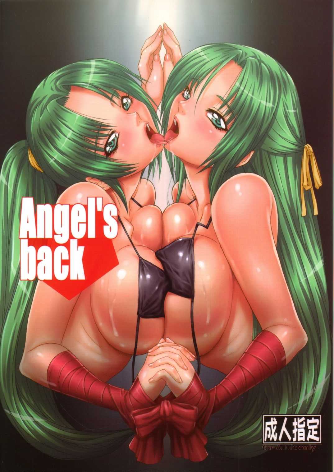 [AXZ] Angel&#039;s back (Higurashi no naku koro ni) 