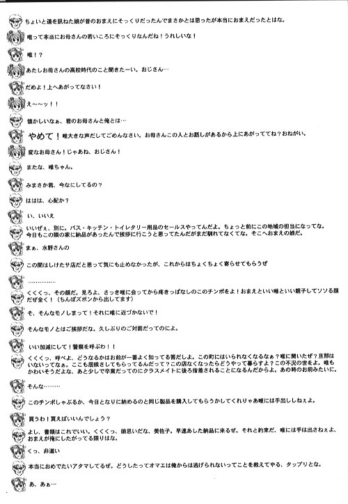 [Mimasaka Hideaki] [2001-08-12] [C60] Hisashiburi da na, misako 