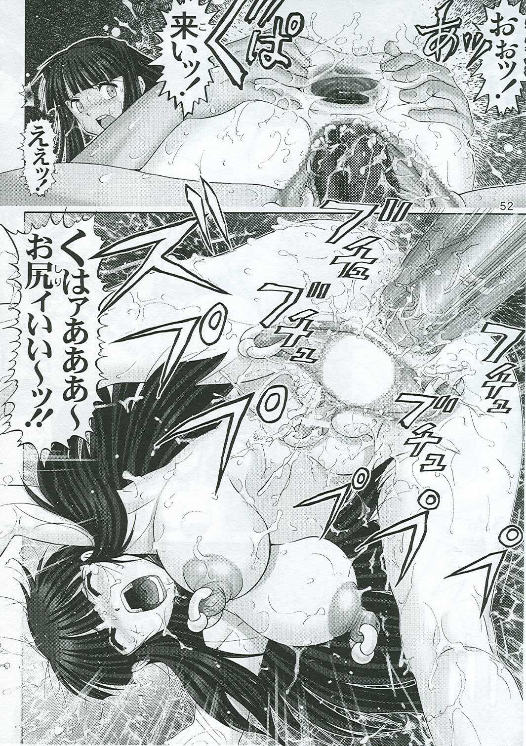 [Haruki GeNia] [2003-12-28] [C65] Mazo Shino 7 