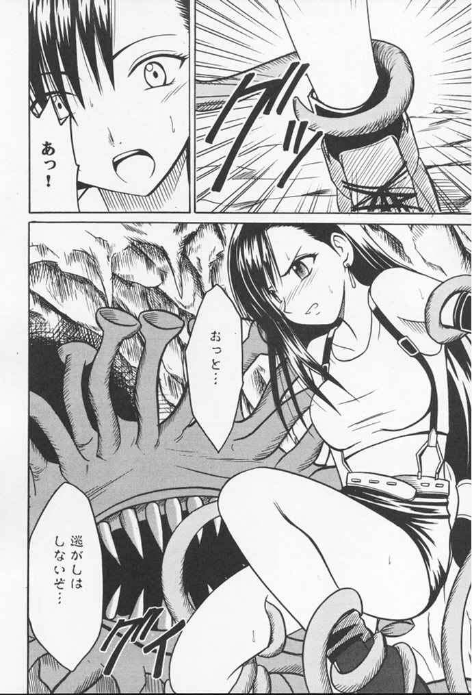 [Crimson Comics] Anata Ga Nozomu 2 (Final Fantasy 7) 