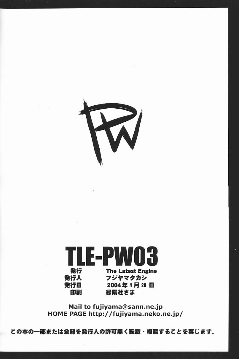 TLE-PW#03 (Final Fantasy VII) 