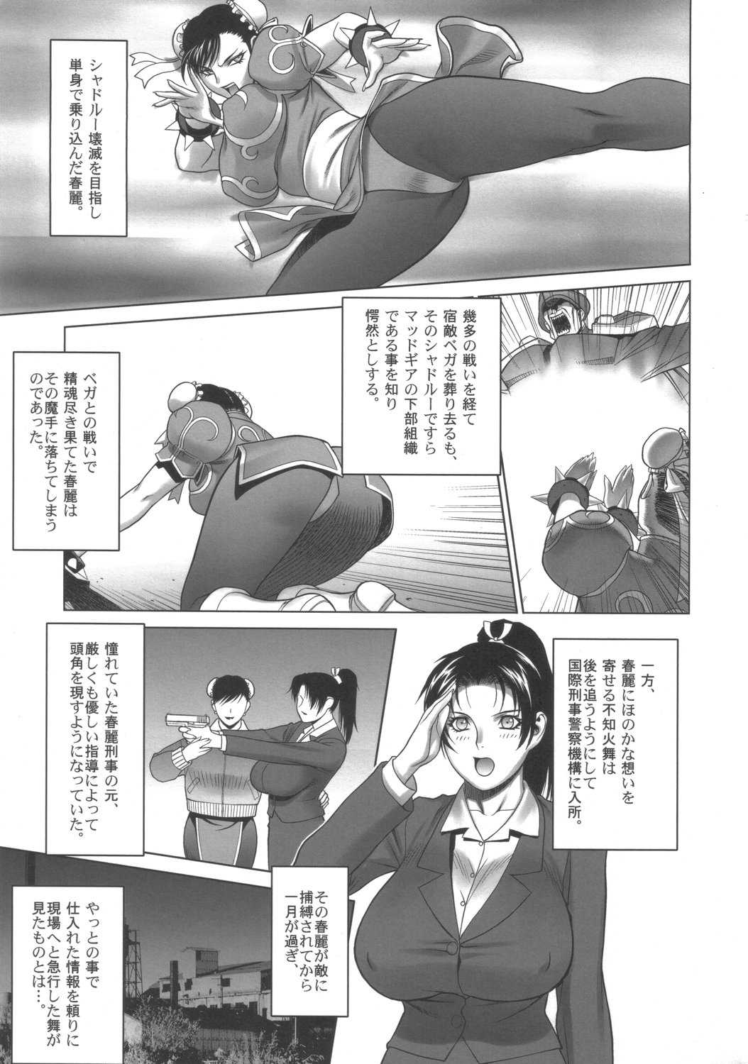 (C72) [Motchie Kingdom	(Motchie)] Kunoichi Jigokuhen R-31 (Capcom VS SNK) [もっちー王国 (もっちー)] くノ一地獄変 R-31 (カプコン VS SNK)