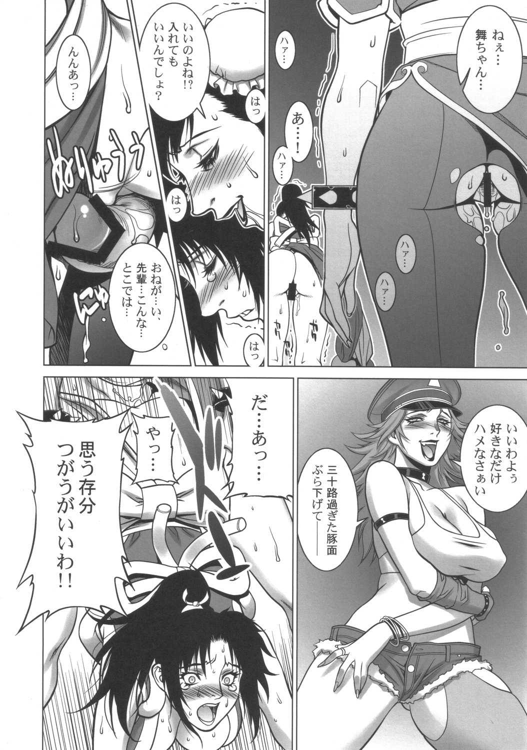 (C72) [Motchie Kingdom	(Motchie)] Kunoichi Jigokuhen R-31 (Capcom VS SNK) [もっちー王国 (もっちー)] くノ一地獄変 R-31 (カプコン VS SNK)