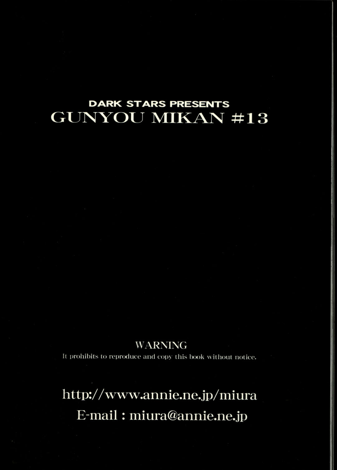 [studio C-TAKE] Gunyou Mikan 13 (Bubblegum Crisis) 